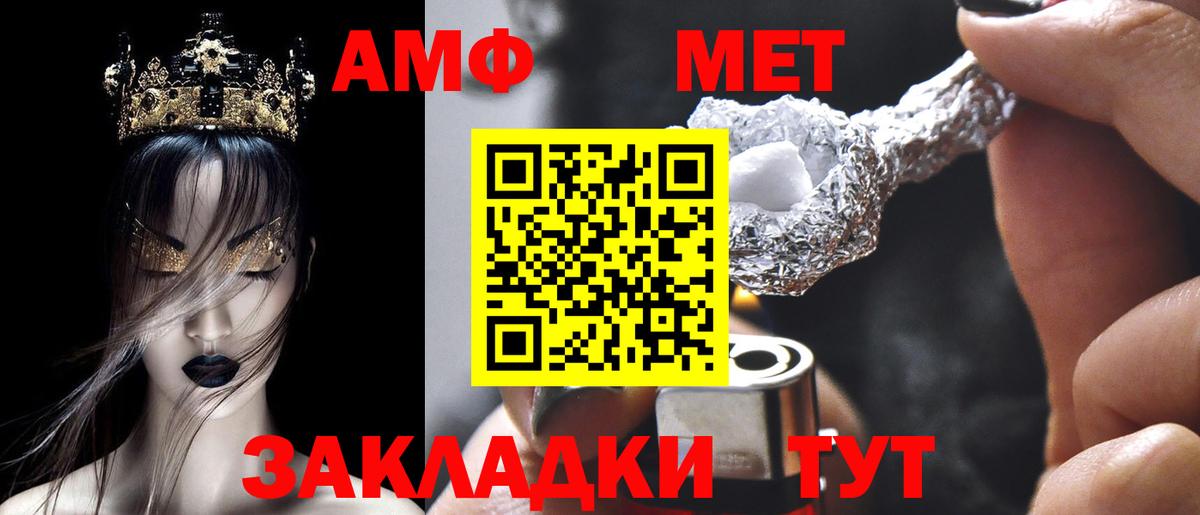 Амфетамин Premium Якутск
