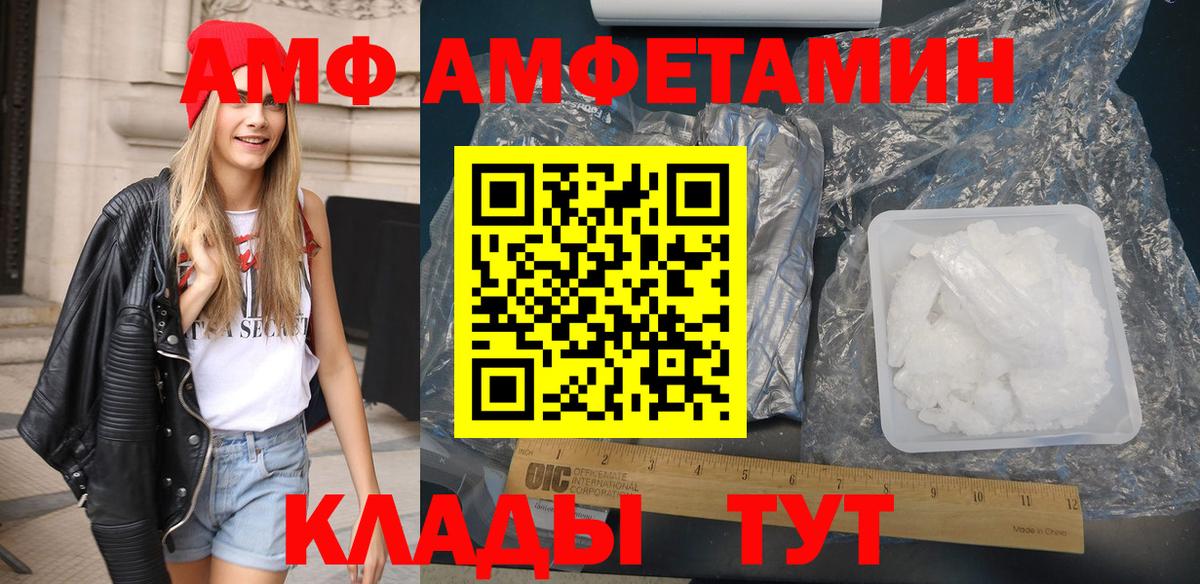 АМФ  Amphetamine 98%  Вход с VPN  Якутск 
