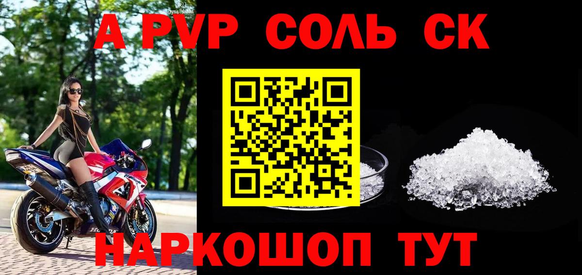 Alfa_PVP  Alpha-PVP СК КРИС  А ПВП СК КРИС  Вход с VPN  A-PVP крисы CK  Якутск 