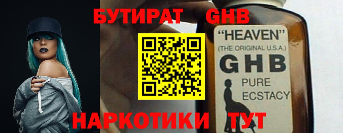 Бутират BDO  Вход с VPN  БУТИРАТ  Якутск 