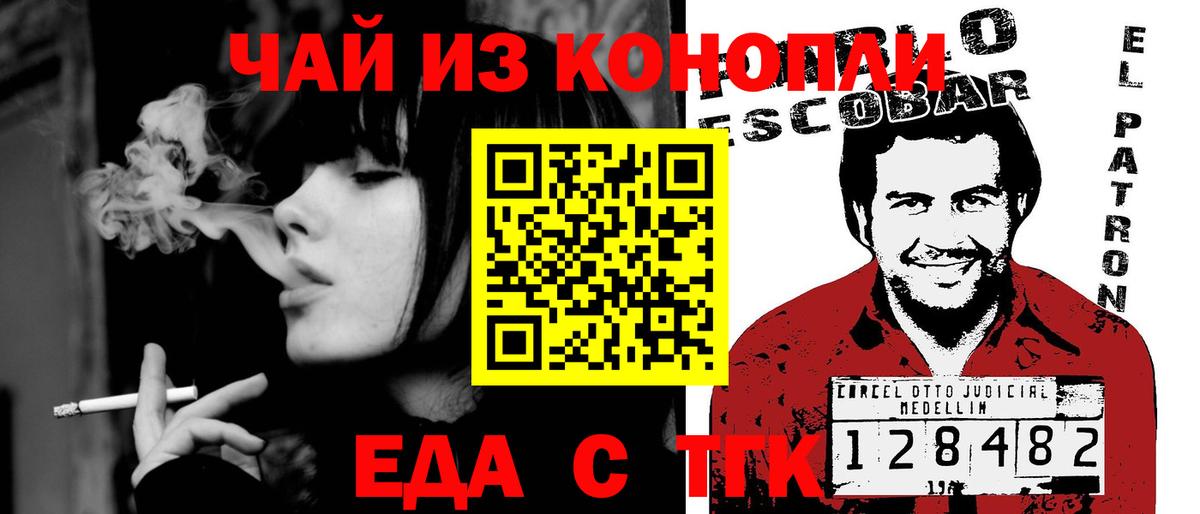 Якутск  Еда ТГК марихуана  Вход с VPN 