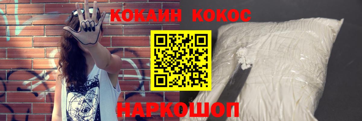 Якутск  COCAIN Боливия  Cocaine Fish Scale  КОКАИН  Вход с VPN 
