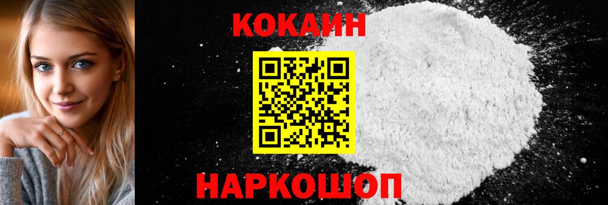 КОКАИН FishScale Якутск