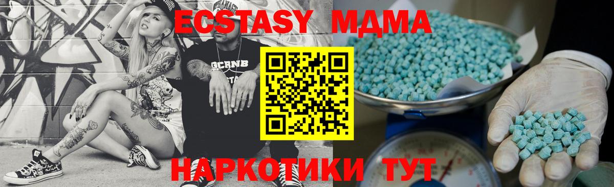 где купить наркоту  Ecstasy DUBAI  Якутск  Вход с VPN  ЭКСТАЗИ DUBAI  Ecstasy 