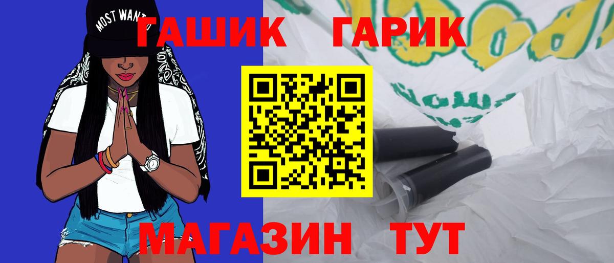 Якутск  ГАШИШ AMNESIA HAZE  Гашиш гарик  Вход с VPN 