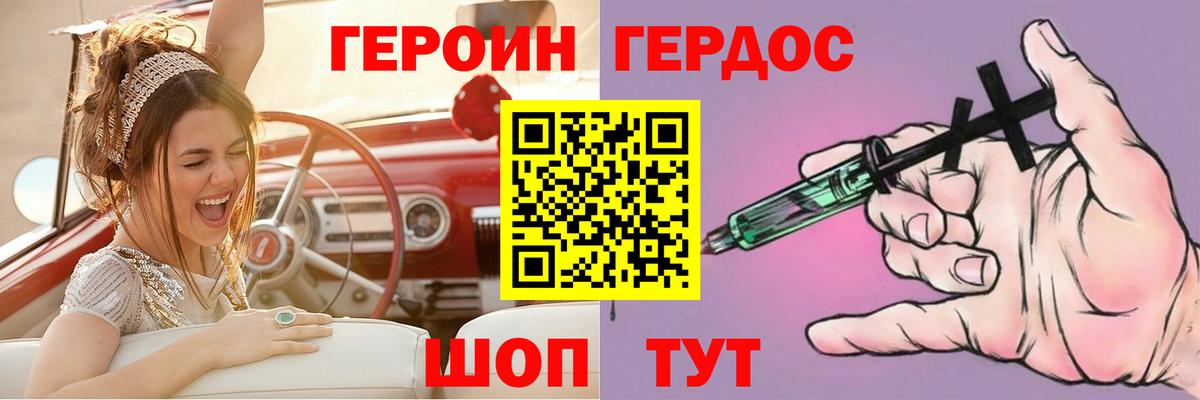 Якутск  Героин хмурый  Вход с VPN 