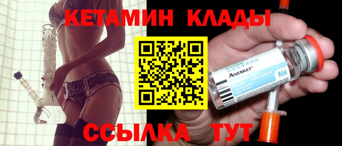 КЕТАМИН VHQ  Вход с VPN  Якутск 