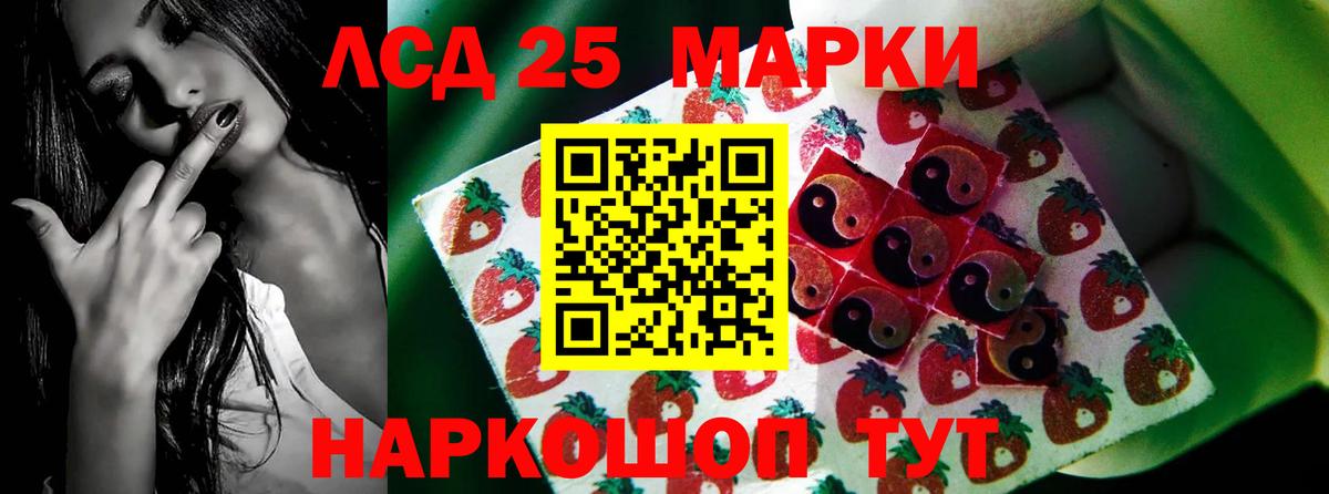 Лсд 25 экстази кислота Якутск