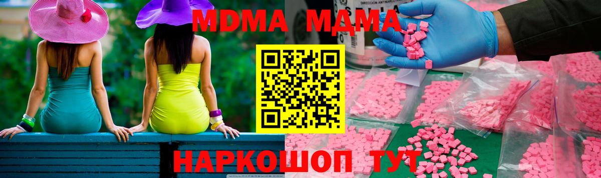 Якутск  МДМА VHQ  Вход с VPN 