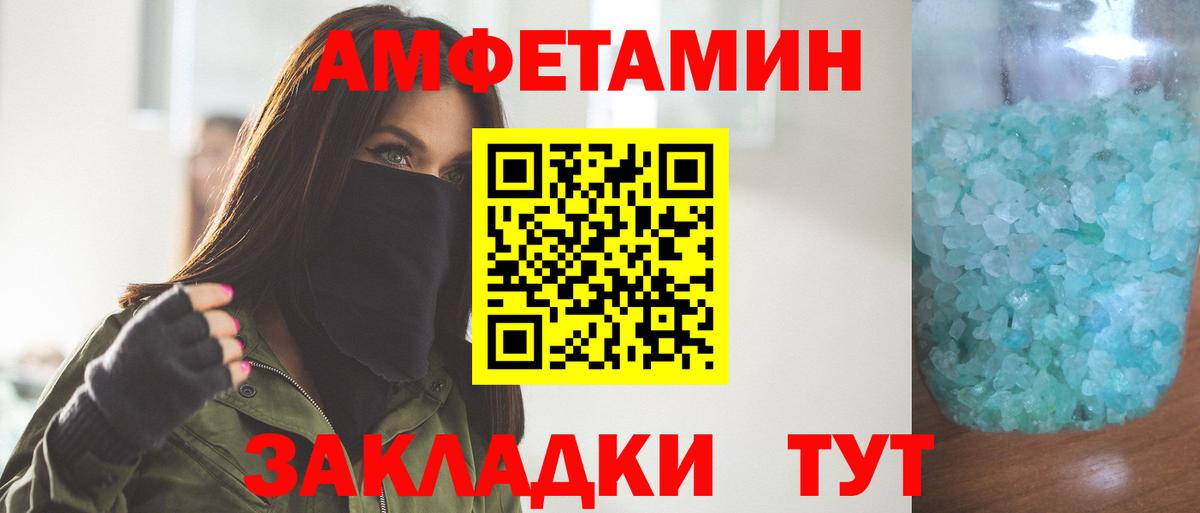 Якутск  Метамфетамин витя  Вход с VPN 