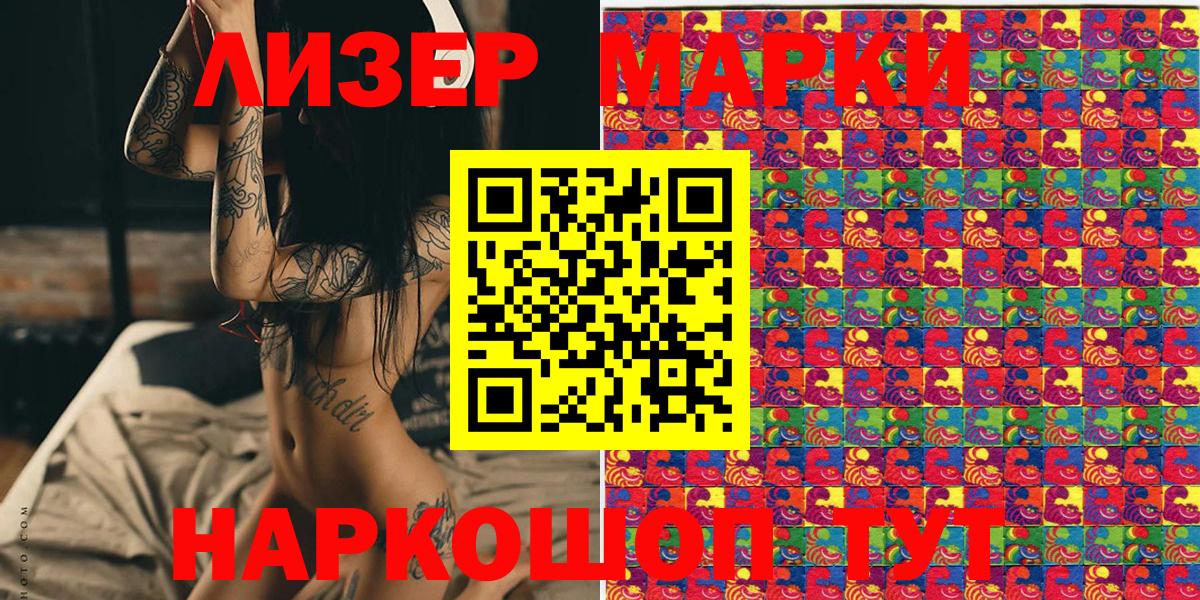 Марки 25I-NBOMe 1,5мг Якутск