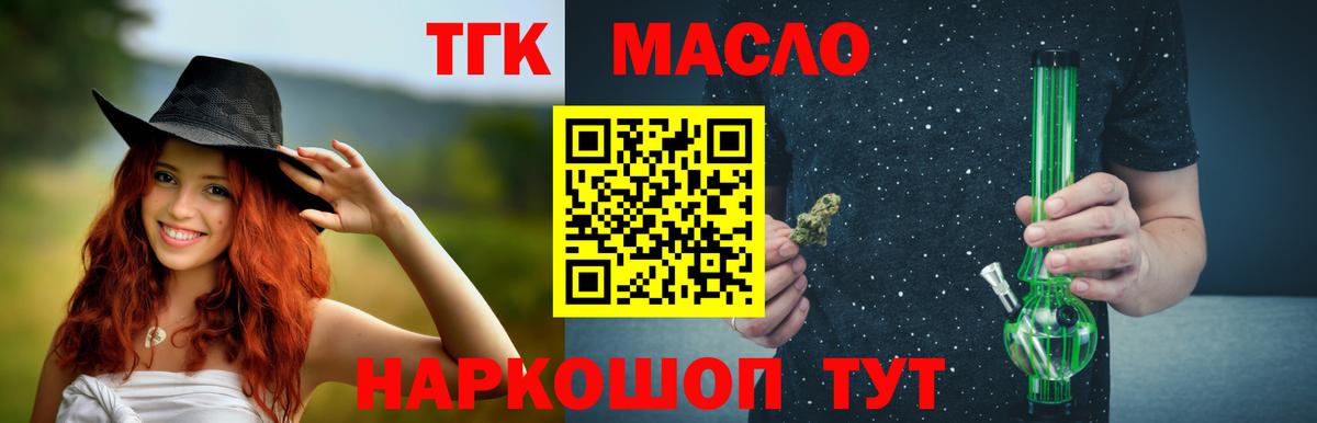 ТГК концентрат  Вход с VPN  Якутск 